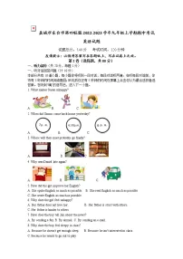 盐城市东台市第四联盟2022-2023学年九年级上学期期中考试英语试题（含答案）