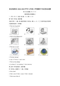 南京秦淮区2022-2023学年七年级上学期期中考试英语试题（含答案）