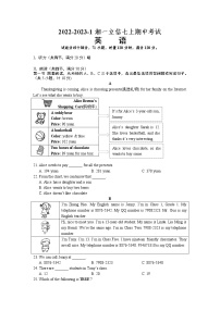 湖南省长沙市立信中学2022-2023学年七年级上学期期中考试英语试卷(含答案)