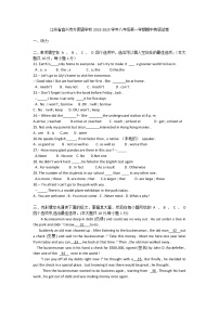 江苏省宜兴外国语学校2022-2023学年上学期八年级期中英语试卷(含答案)