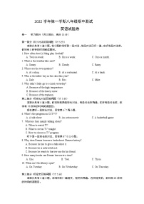 浙江省宁波市海曙区2022-2023学年上学期八年级期中英语试题(含答案)