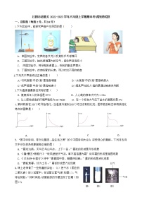 江阴市澄西片2022-2023学年七年级上学期期中考试英语试题（含答案）