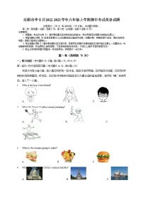 江阴市华士片2022-2023学年八年级上学期期中考试英语试题（含答案）