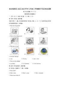 南京秦淮区2022-2023学年七年级上学期期中考试英语试题（含答案）