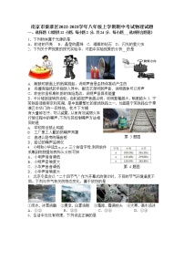 南京市秦淮区2022-2023学年八年级上学期期中考试英语试题（无答案）