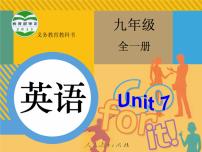 英语九年级全册Section A教课内容ppt课件