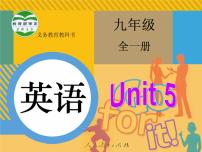初中英语人教新目标 (Go for it) 版九年级全册Unit 1 How can we become good learners.Section B图文ppt课件