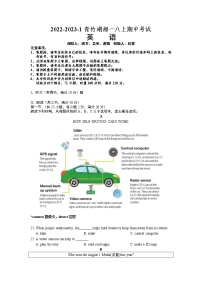 湖南省长沙市青竹湖湘一学校2022-2023学年八年级上学期期中考试英语试卷(含答案)