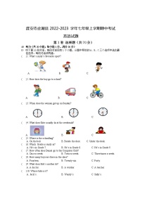 淮安市金湖县2022-2023学年七年级上学期期中考试英语试题（含答案）