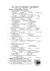 2022-2023学年八年级上学期英语期中检测模拟试卷