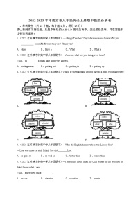 2022-2023学年南京市八年级英语上册期中模拟必刷卷（含解析）