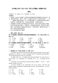 广东省广州市海珠区六中珠江中学2022-2023学年七年级上学期期中考试英语试题(含答案)