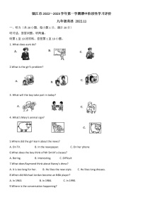 江苏省镇江市2022-2023学年九年级上学期期中考试英语试卷(含答案)