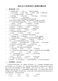 青海省海东市2022-2023学年八年级上学期线上期中考试英语试题(含答案)