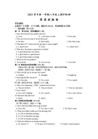浙江省宁波市鄞州区2022-2023学年上学期八年级英语期中考试卷(含答案)