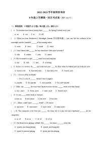 江苏省南京市第二十九中学2022-2023学年牛津译林版英语八年级上册第一次月考试卷&含答案