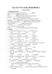 初中英语牛津译林版九年级上册Grammar课后作业题