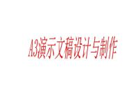 形容词的比较级和最高级复习课课件2022-2023学年鲁教版英语八年级上册