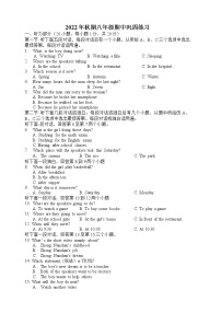 河南省南召县2022-2023学年八年级上学期期中英语试卷 (含答案)