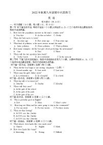 河南省南召县2022-2023学年九年级上学期期中英语练习(含答案)