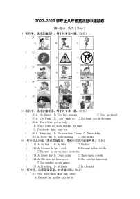 内蒙古自治区通辽市科尔沁左翼中旗2022-2023学年八年级上学期期中考试英语试题(含答案)