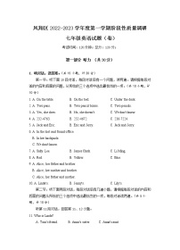 陕西省宝鸡市凤翔区2022-2023学年七年级上学期期中考试英语试题(含答案)