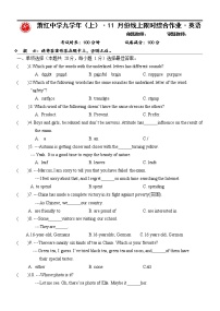 黑龙江省哈尔滨市南岗区萧红中学校2022-2023学年九年级上学期11月期中英语试题(含答案)