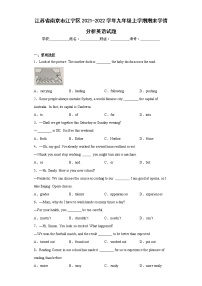 江苏省南京市江宁区2021-2022学年九年级上学期期末学情分析英语试题(含答案)