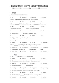 上海市闵行区2021-2022学年七年级上学期期末英语试题-(含答案)