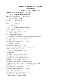 辽宁省沈阳市一二六中学2022-2023学年七年级上学期期中英语试卷(含答案)