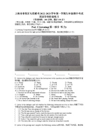 上海市奉贤区七校联考2022-2023学年九年级上学期期中考试英语试卷(含答案)