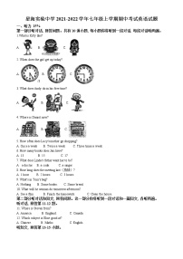 江苏省苏州市星海实验中学2021-2022学年七年级上学期期中考试英语试题（含答案）