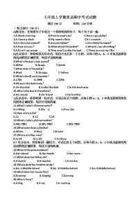 山东省济南市天桥区2022-2023学年七年级上学期期中考试英语试题(含答案)
