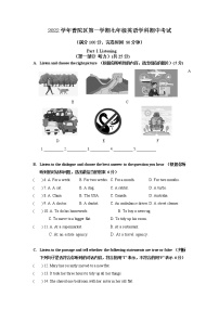 上海市普陀区2022-2023学年上学期七年级英语学科期中考试试卷（含答案）