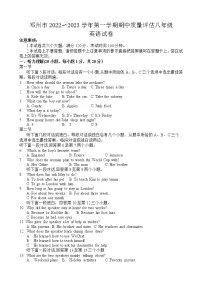 河南省邓州市2022-2023学年八年级上学期期中考试英语试卷（含答案）