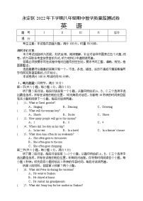 湖南省张家界市永定区2022-2023学年八年级上学期期中教学质量监测英语试题（含答案）