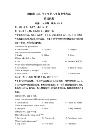 湖南省长沙市浏阳市2022-2023学年八年级上学期期中考试英语试卷（含答案）