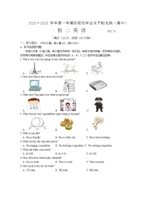 江苏省昆山、太仓、常熟、张家港四市2022～2023学年八年级上学期英语阶段性学业水平阳光测评（期中）试卷