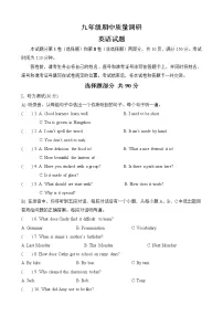 山东省济南市市中区2022-2023学年九年级上学期期中英语试题(含答案)