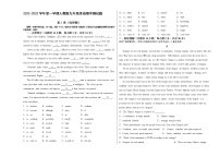 山东省东明县2022-2023学年九年级上学期期中英语测试题（含答案）