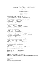 辽宁省鞍山市高新区玉龙湾实验学校2022-2023学年七年级上学期期中英语试卷(含答案)