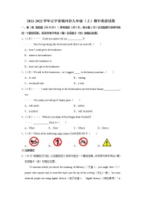 辽宁省锦州市2021-2022学年九年级上学期英语期中试题(含答案)