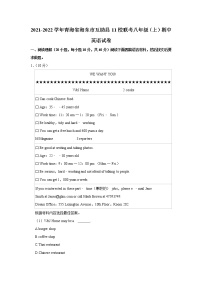 青海省海东市互助县11校联考2021-2022学年八年级（上学期）期中英语试卷(含答案)