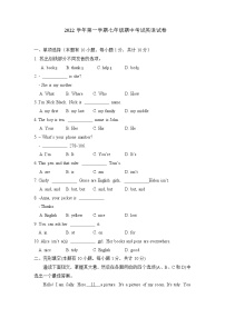 浙江省余姚市梨洲中学2022-2023学年七年级上学期期中考试英语试卷(含答案)