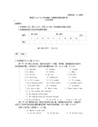 陕西省咸阳市秦都区2022-2023学年上学期期中调研试题(卷)九年级英语(含答案)