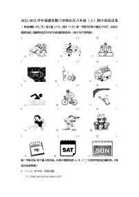 福建省厦门市翔安区2022-2023学年八年级（上学期）期中英语试卷(含答案)