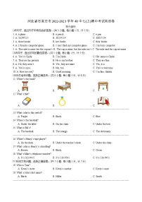 河北省石家庄市48中2022-2023学年七年级上学期期中考试英语卷(含答案)