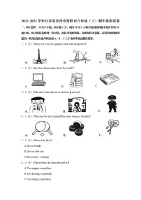 江苏省苏州市常熟市2022-2023学年八年级（上学期）期中英语试卷(含答案)