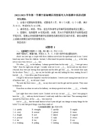 浙江省宁波海曙区四校联考2022-2023学年上学期九年级期中英语试题 (含答案)