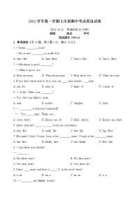 浙江省余姚市子陵中学2022-2023学年七年级上学期期中考试英语试卷(含答案)